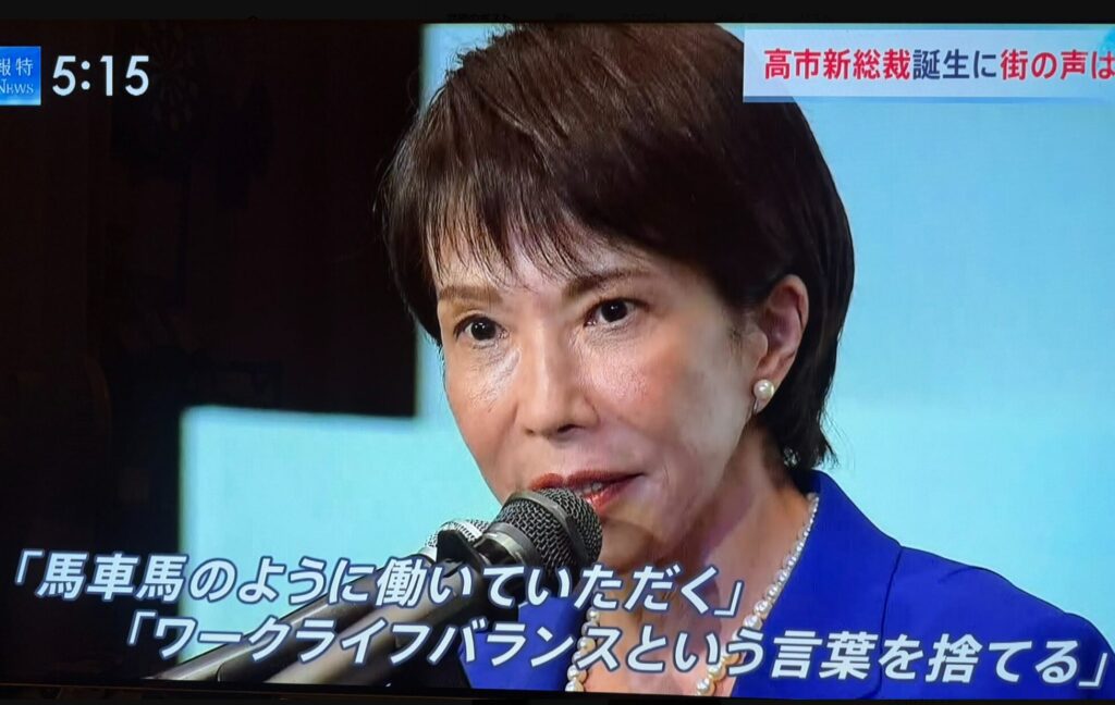 高市早苗の病歴まとめ