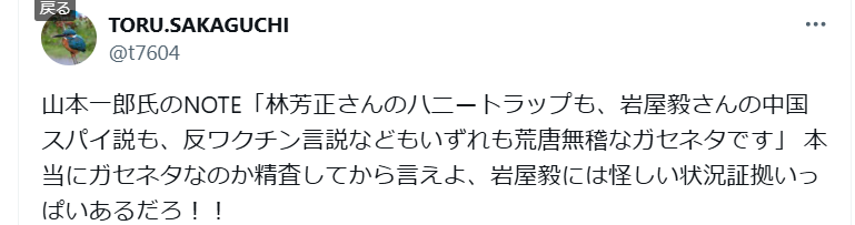 林芳正の中国ハニートラップ疑惑とは？