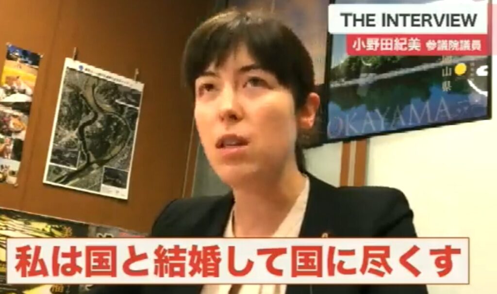小野田紀美が結婚しない理由3選