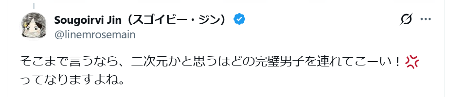 小野田紀美が結婚しない理由3選